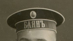 Квартирмейстер крейсера 'Баянъ'