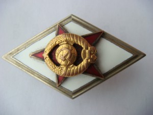 Военная Академия (ромб)