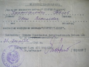 Вр. уд. к знаку "Отличный шофер" 1944 (ВВС КБФ)