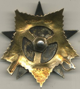 ОВ 1 ст №135т из комплекта №2