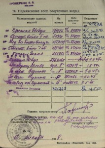 ОВ 1 ст №135т из комплекта №2