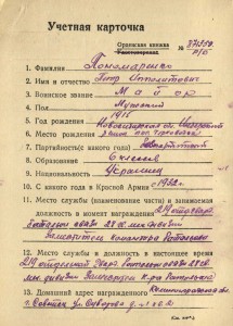 ОВ 1 ст №135т из комплекта №2