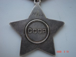 Слава-2. № 24991.