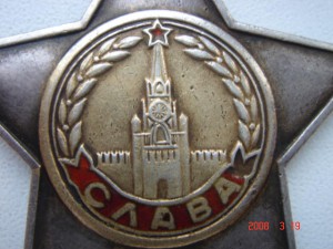 Слава-2. № 24991.