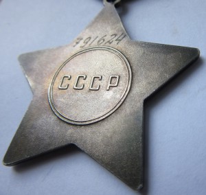 Слава 3 ст  № 791624  ЛЮКСИЩЕ