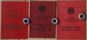 30 и 40 лет ВС Ветеран ВС Ветеран труда За безупречную РВСН