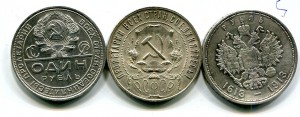 Рубль 1921-1924 и 300 ДР