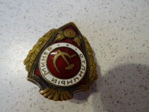 Отличный минер.