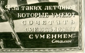 Тов. Сталин о лётчиках.