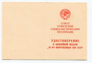 Чистые бланки 20 и 30 лет Победы в ВОВ