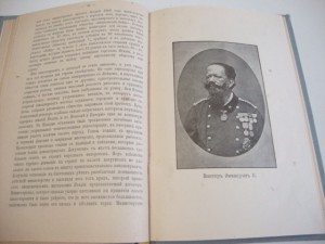 1910г. Рассказы из истории Италии XIX века. Быкова.