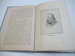 1910г. Рассказы из истории Италии XIX века. Быкова.