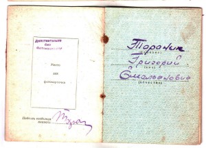 КЗ 1013606 с доком.