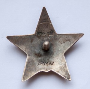 КЗ 1013606 с доком.