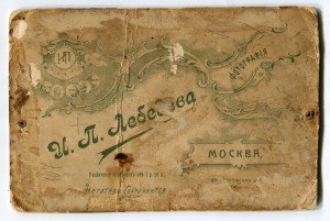 Чины 12-ого гренадерского Астраханского полка