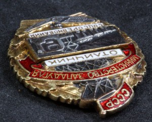 ОСС Министерство Западугля