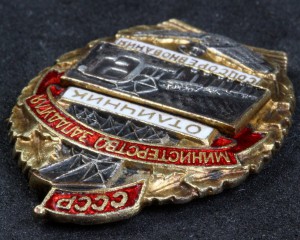 ОСС Министерство Западугля