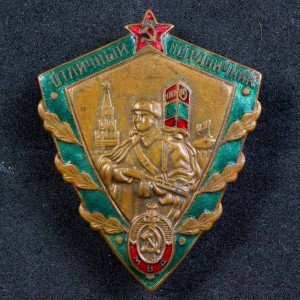 Отличный пограничник МВД