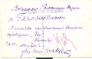 Роменский ЧОН