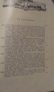 Корабль Натуралистов 1903