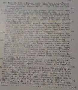 Корабль Натуралистов 1903