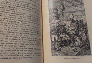Корабль Натуралистов 1903