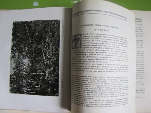 альманах "Аполлон" за 1917 г.