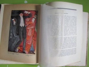альманах "Аполлон" за 1917 г.