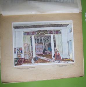 альманах "Аполлон" за 1917 г.