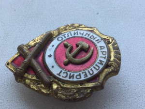 Отличный Артиллерист(Сим накладной)