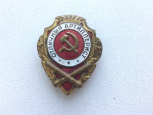 Отличный Артиллерист(Сим накладной)