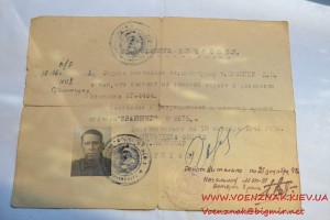 Удостоверение личности на военкома политрука, окт. 1942 года