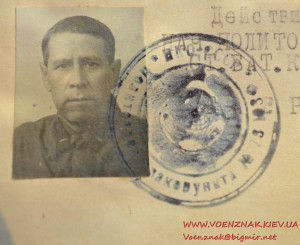 Удостоверение личности на военкома политрука, окт. 1942 года