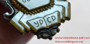 Знак "Відмінник Народної Освіти УССР" з доком