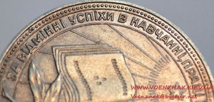 Школьная серебряная медаль УРСР, диаметр 40 мм