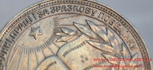 Школьная серебряная медаль УРСР, диаметр 40 мм