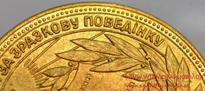 Школьная золотая медаль УРСР, диаметр 40 мм