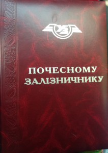 ПЖД переходной СНГ полный комплект