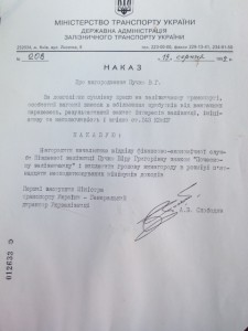 ПЖД переходной СНГ полный комплект