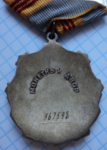 Отвага, Тр. слава - 3, ОВ(ю) на документах на одного.