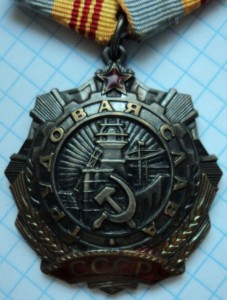 Отвага, Тр. слава - 3, ОВ(ю) на документах на одного.