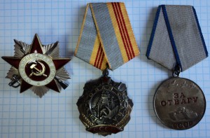 Отвага, Тр. слава - 3, ОВ(ю) на документах на одного.