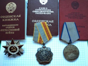 Отвага, Тр. слава - 3, ОВ(ю) на документах на одного.