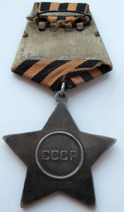 Слава 3 ст. № 111 220