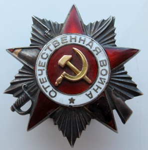 ОВ 2 ст. № 97 942