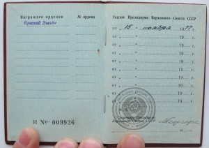 КЗ № 3 711 473 с доком