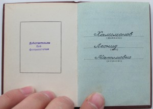 КЗ № 3 711 473 с доком