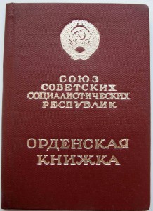 КЗ № 3 711 473 с доком