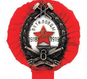 Знак 6 бронепоезд! Путиловцы