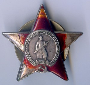 Красная Звезда. Номер 2835086. Битая.